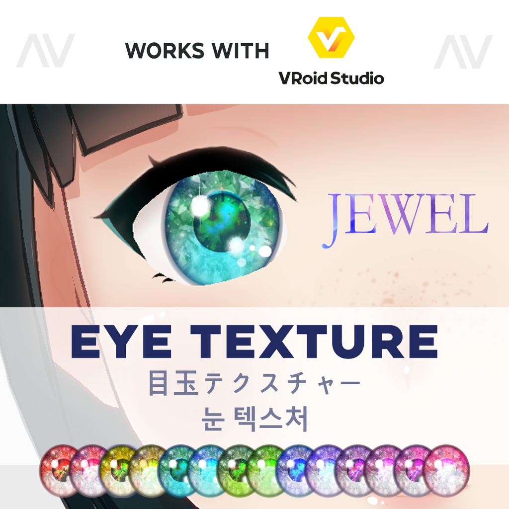 JEWEL Eye Texture (目玉テクスチャー) (눈 텍스처)