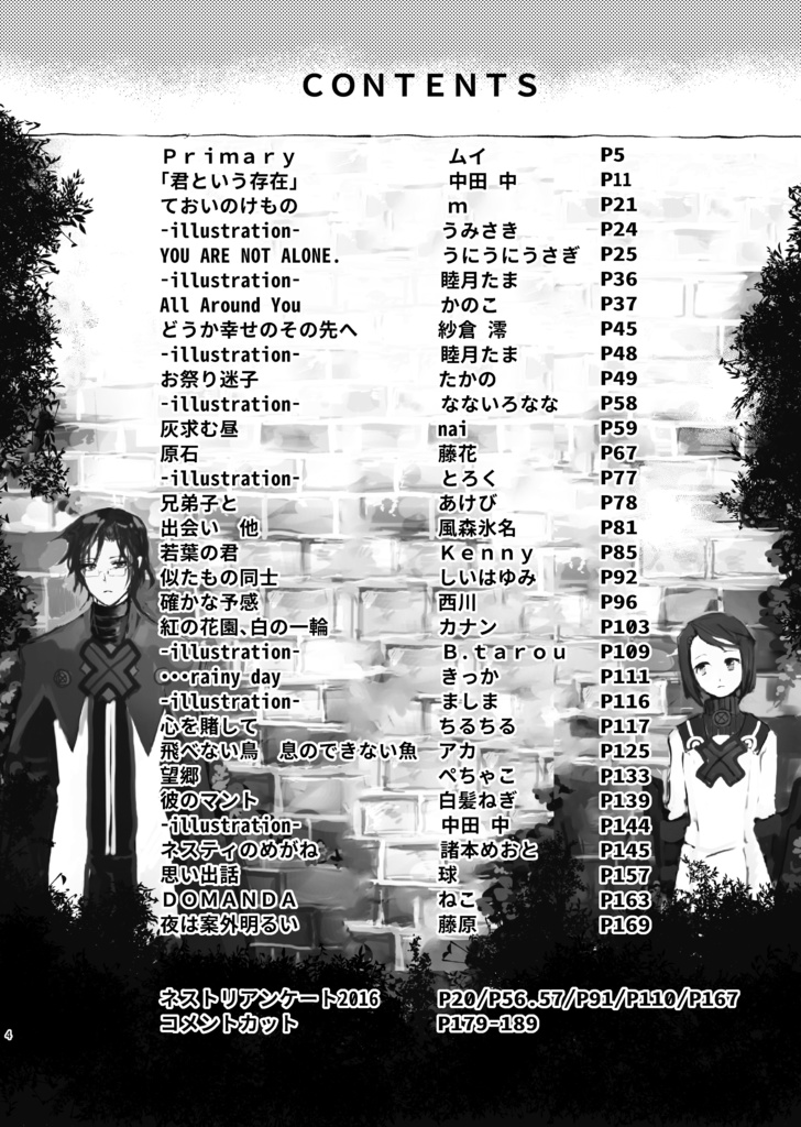 【完売】ネストリ派閥時代アンソロジー『blue moment』