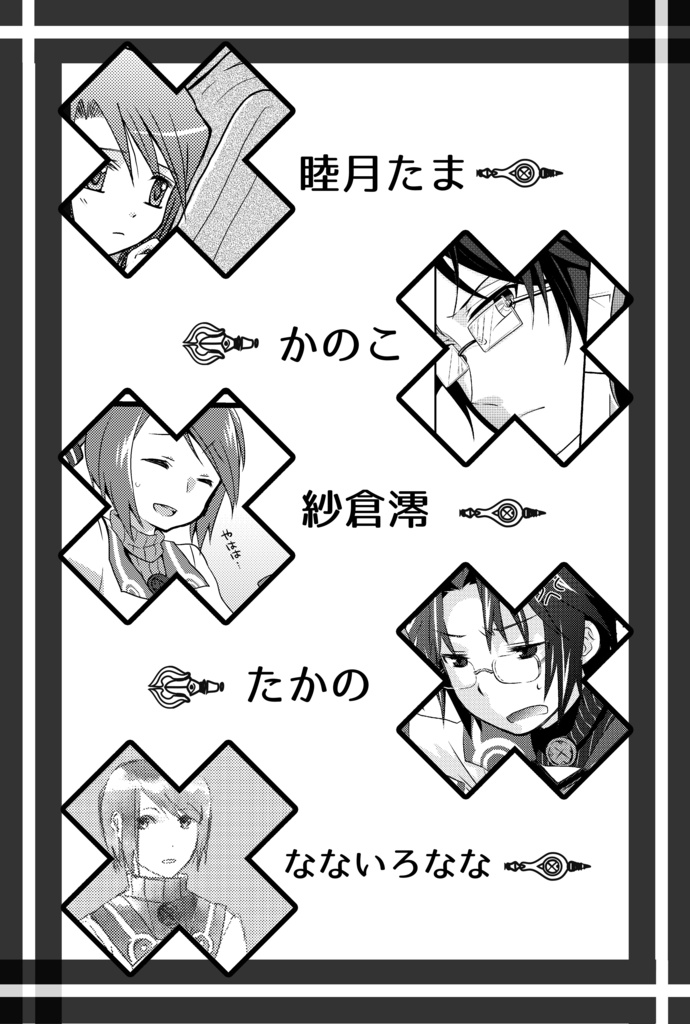 【完売】ネストリ派閥時代アンソロジー『blue moment』