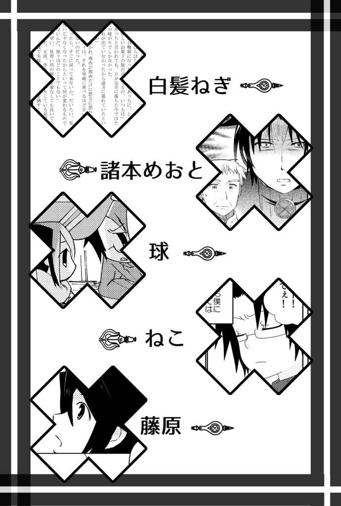 【完売】ネストリ派閥時代アンソロジー『blue moment』