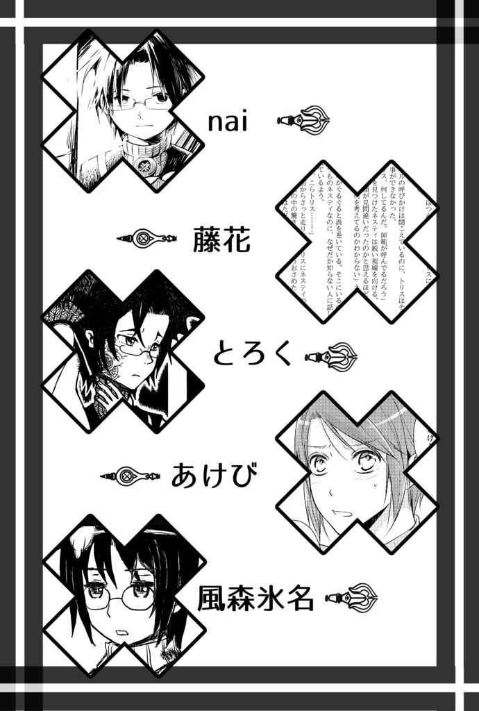 【完売】ネストリ派閥時代アンソロジー『blue moment』