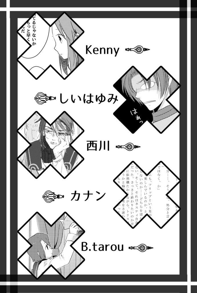 【完売】ネストリ派閥時代アンソロジー『blue moment』