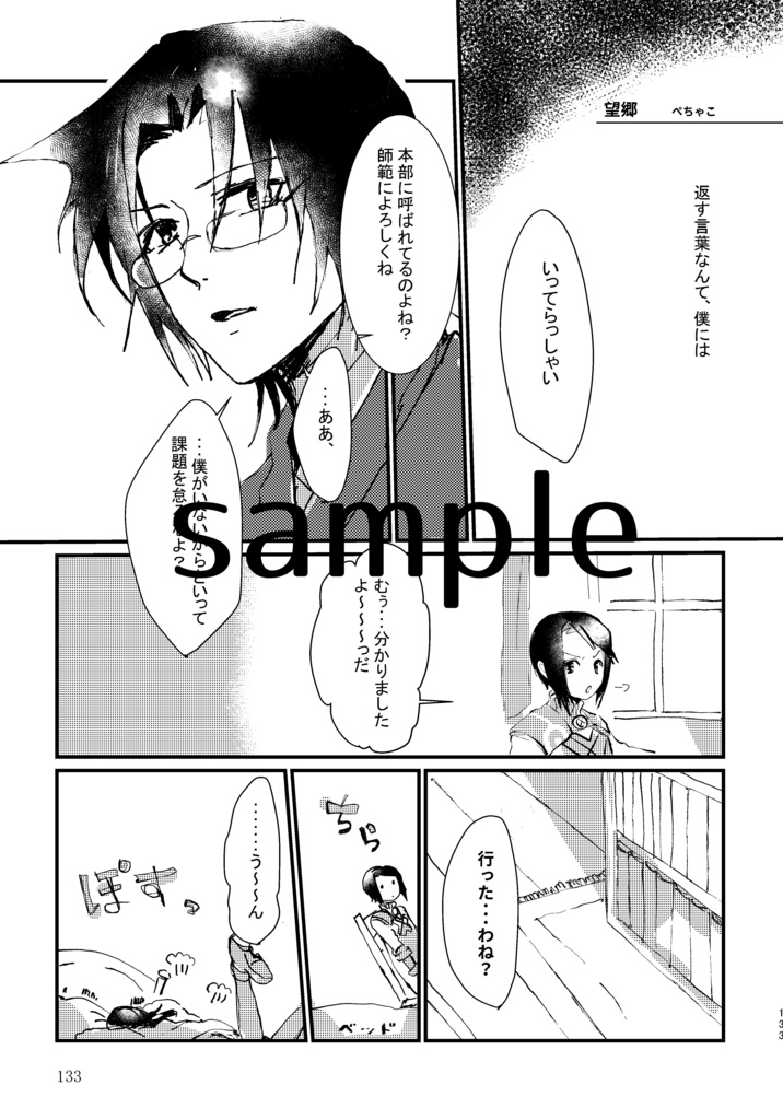 【完売】ネストリ派閥時代アンソロジー『blue moment』