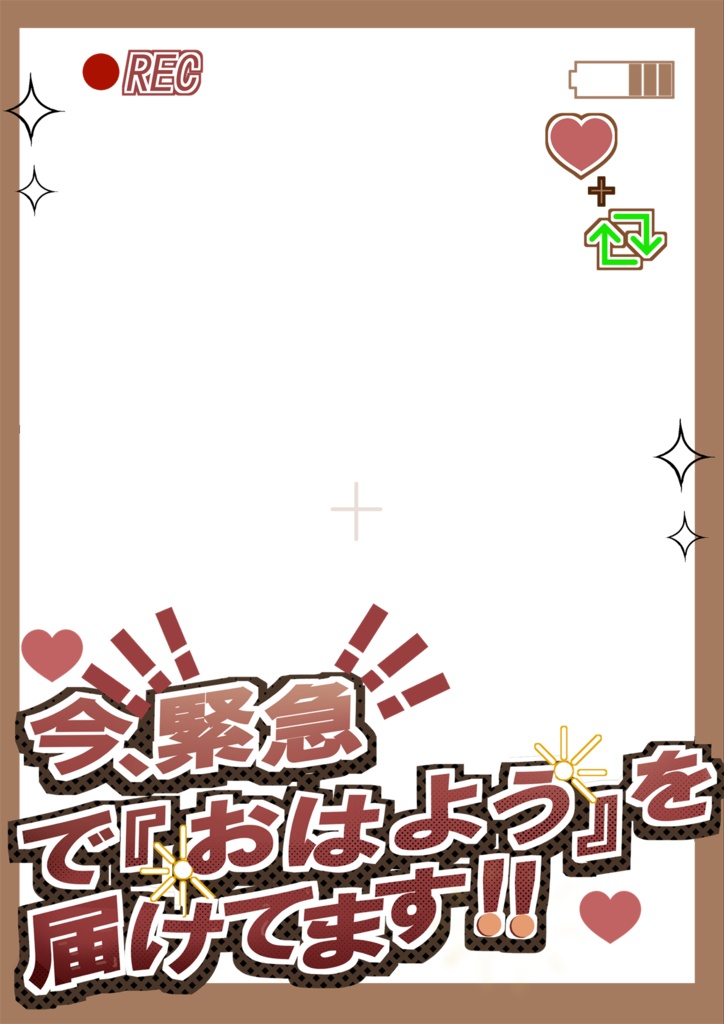 【おはV素材】緊急で動画回している風おはV