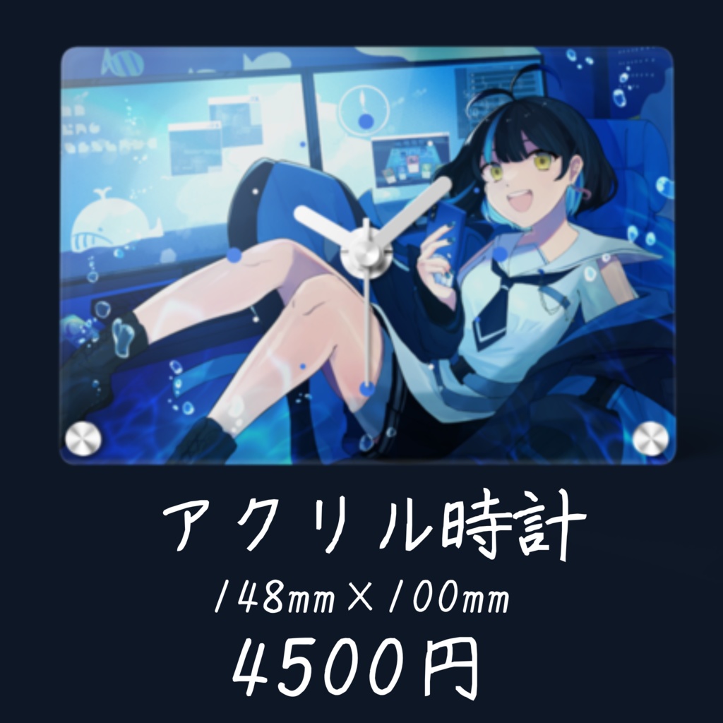 海岬ほえる誕生日記念グッズ