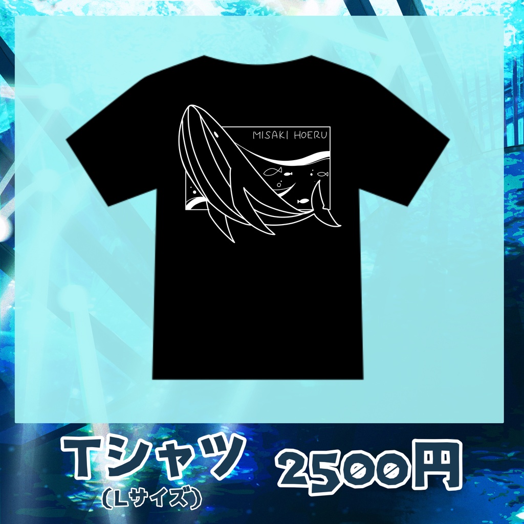 海岬ほえる2周年記念グッズ