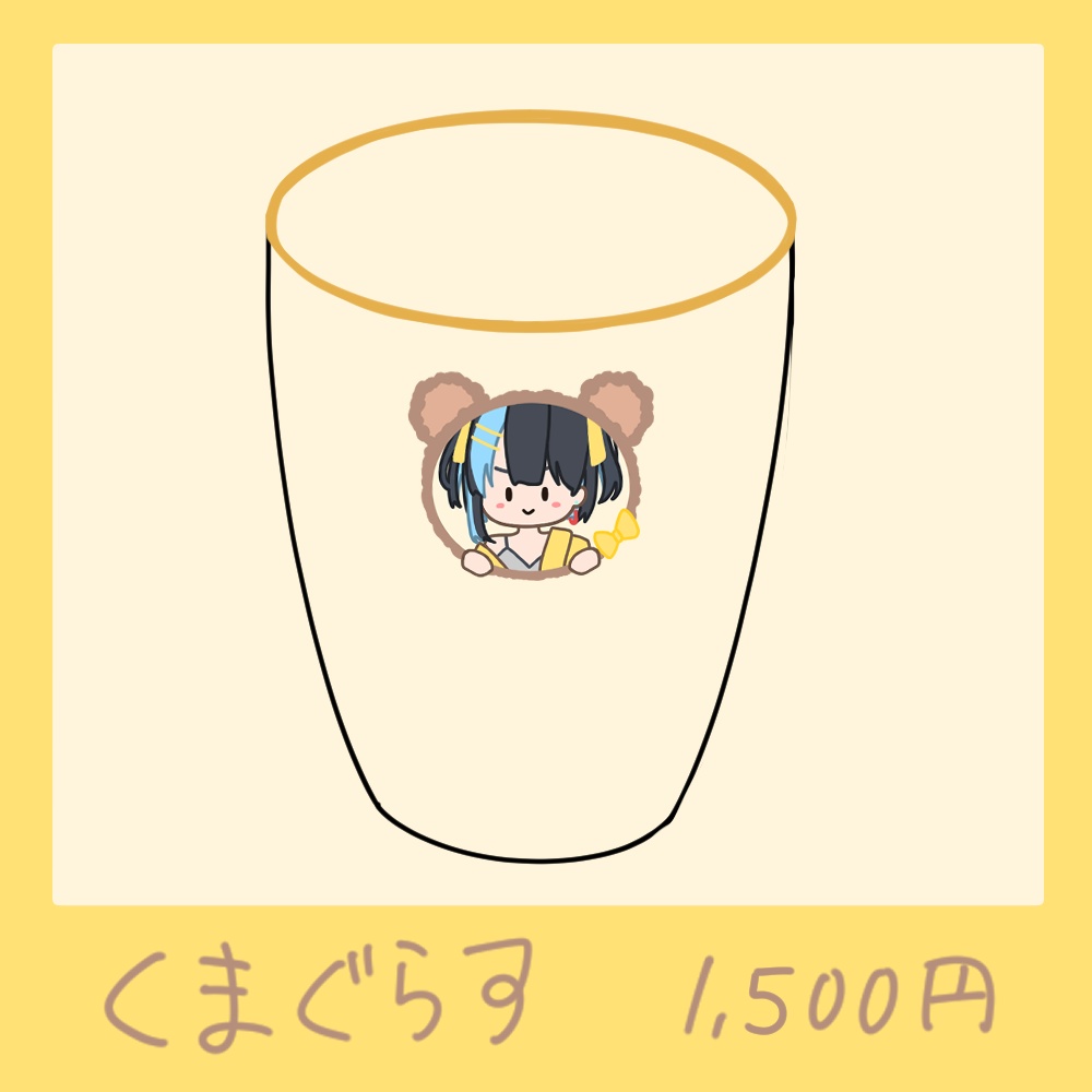 海岬ほえる2024誕生日グッズ