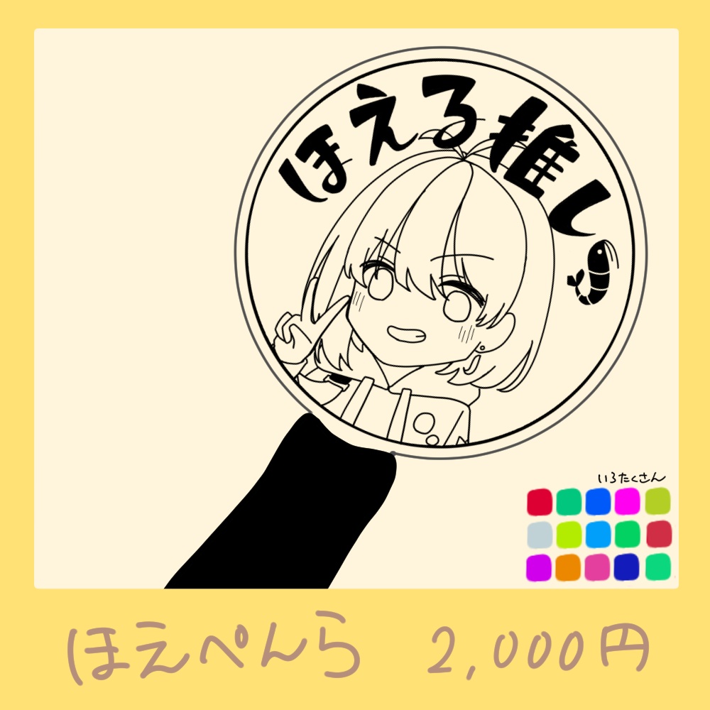 海岬ほえる2024誕生日グッズ