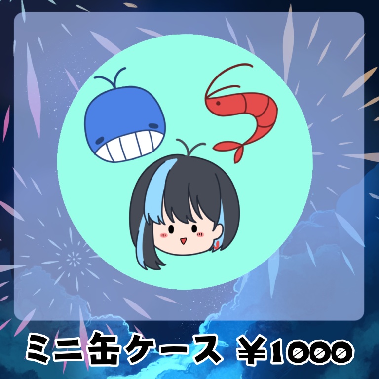 海岬ほえる3周年グッズ