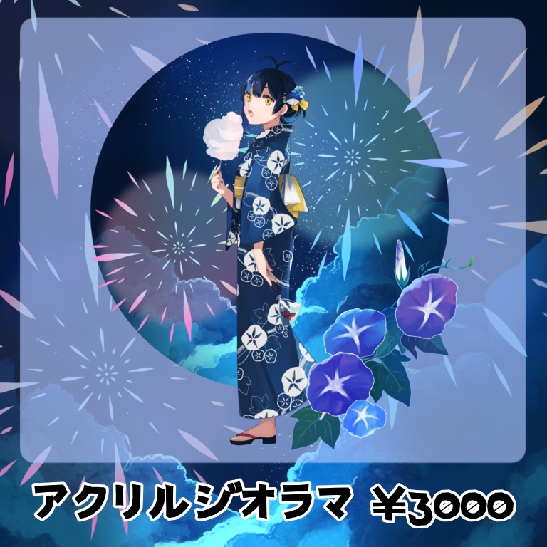 海岬ほえる3周年グッズ