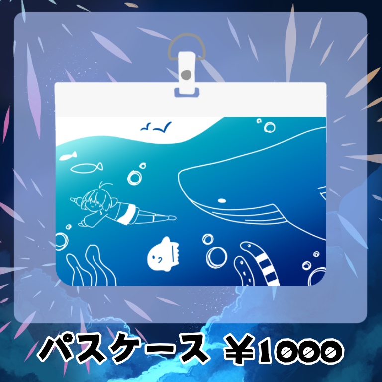 海岬ほえる3周年グッズ