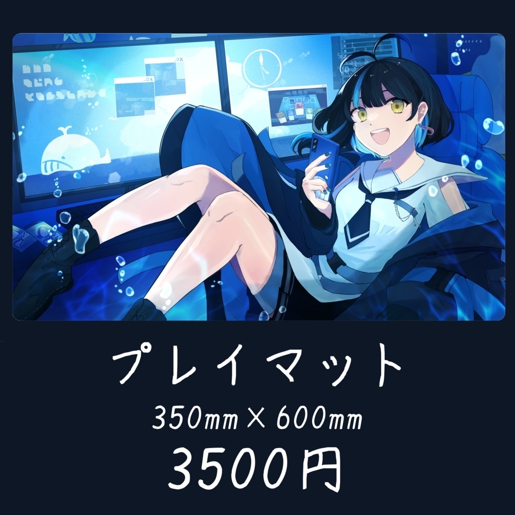 海岬ほえるTCGグッズ