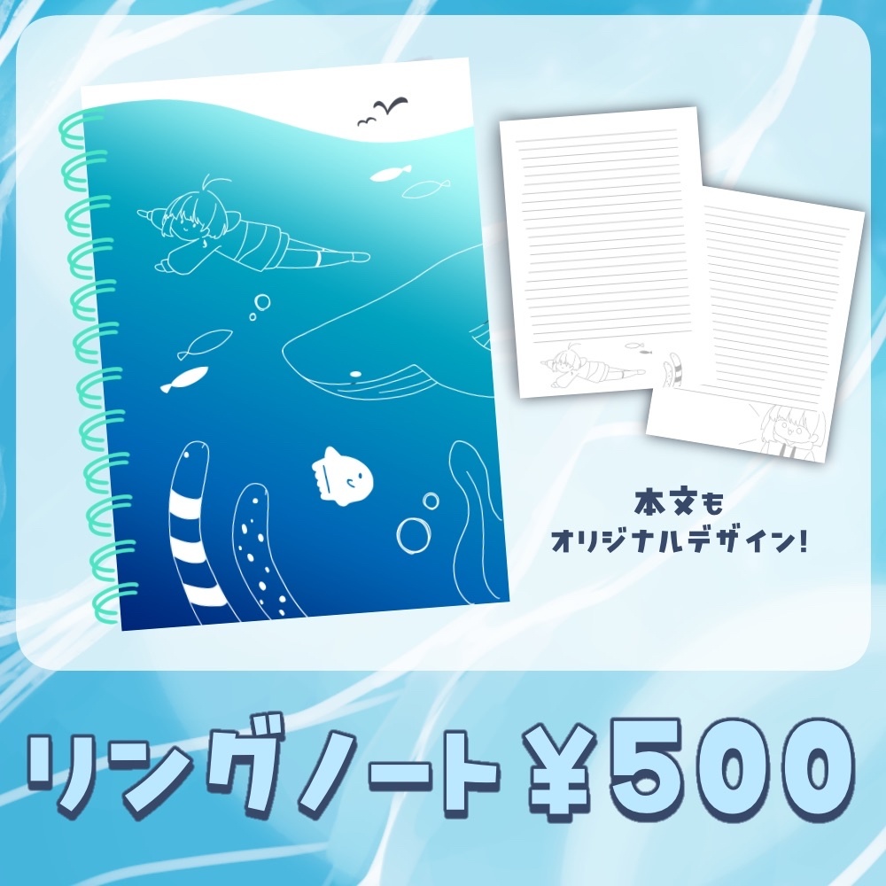 海岬ほえる4周年グッズ