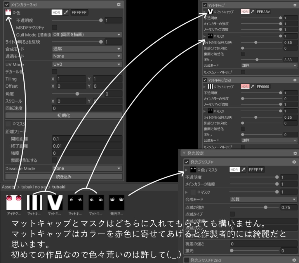 【無料配布】椿目・千重咲き eyesテクスチャ【輝夜専用】