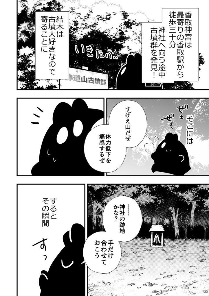 霊感日記