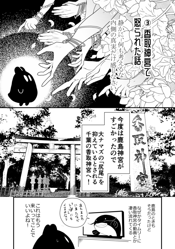 霊感日記