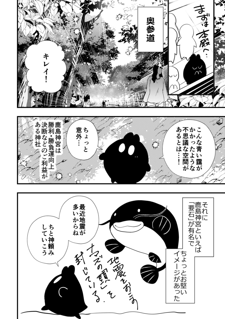 霊感日記