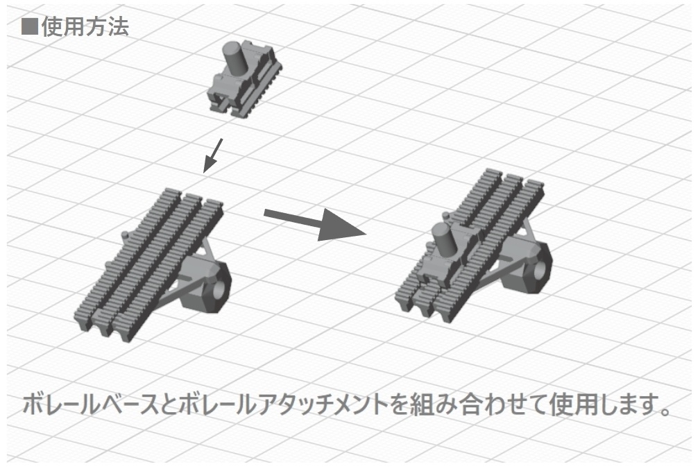 【データ販売】ボレールジョイントセット STLファイル