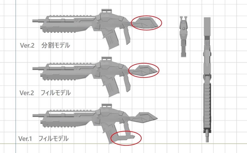 【データ販売】ボレールウェポン アサルトライフルVer.1~2セット STLファイル