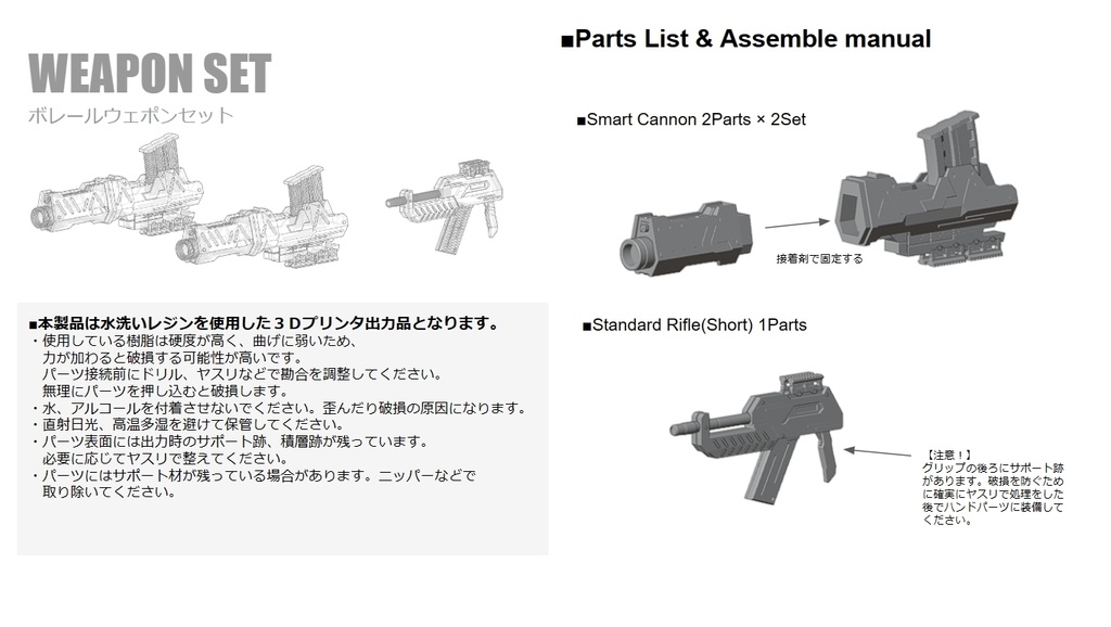 【出力品】ディマンシェ