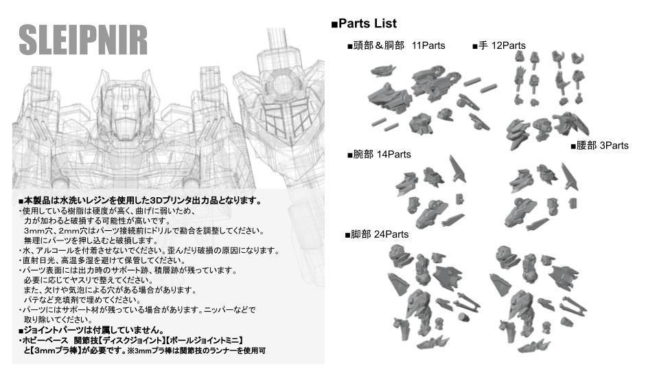 【出力品】スレープニール