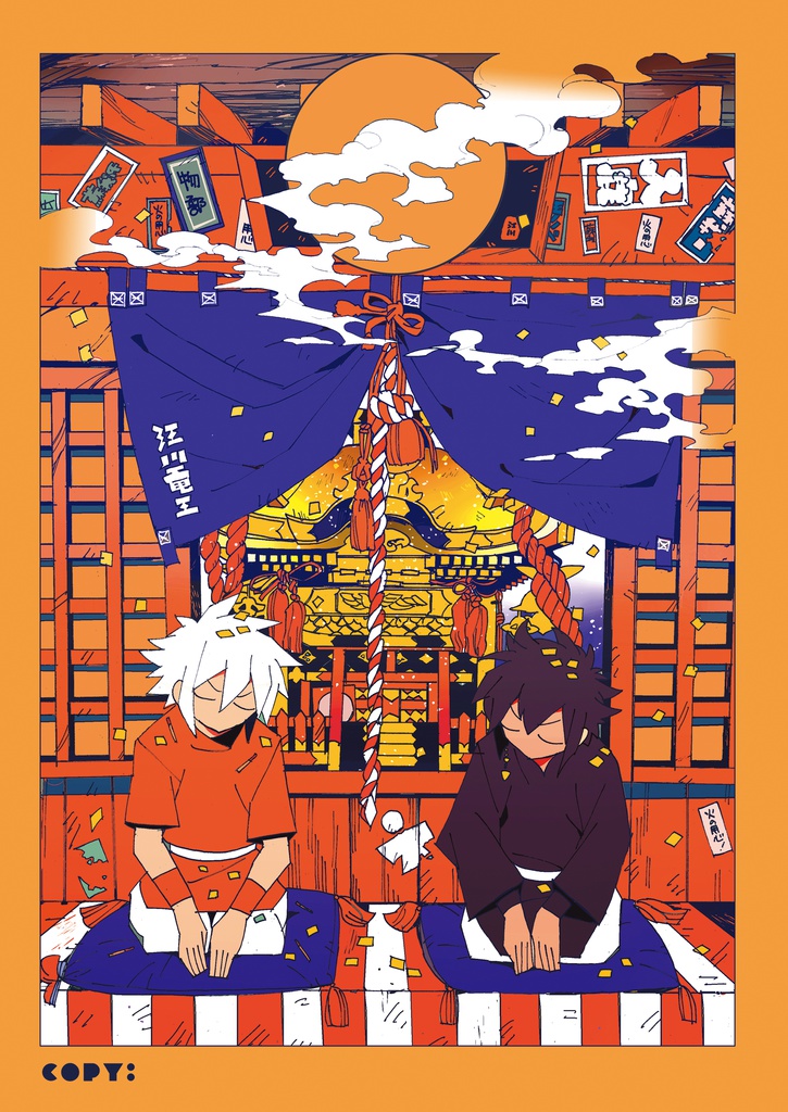 【歴史創作再録集】COPY: