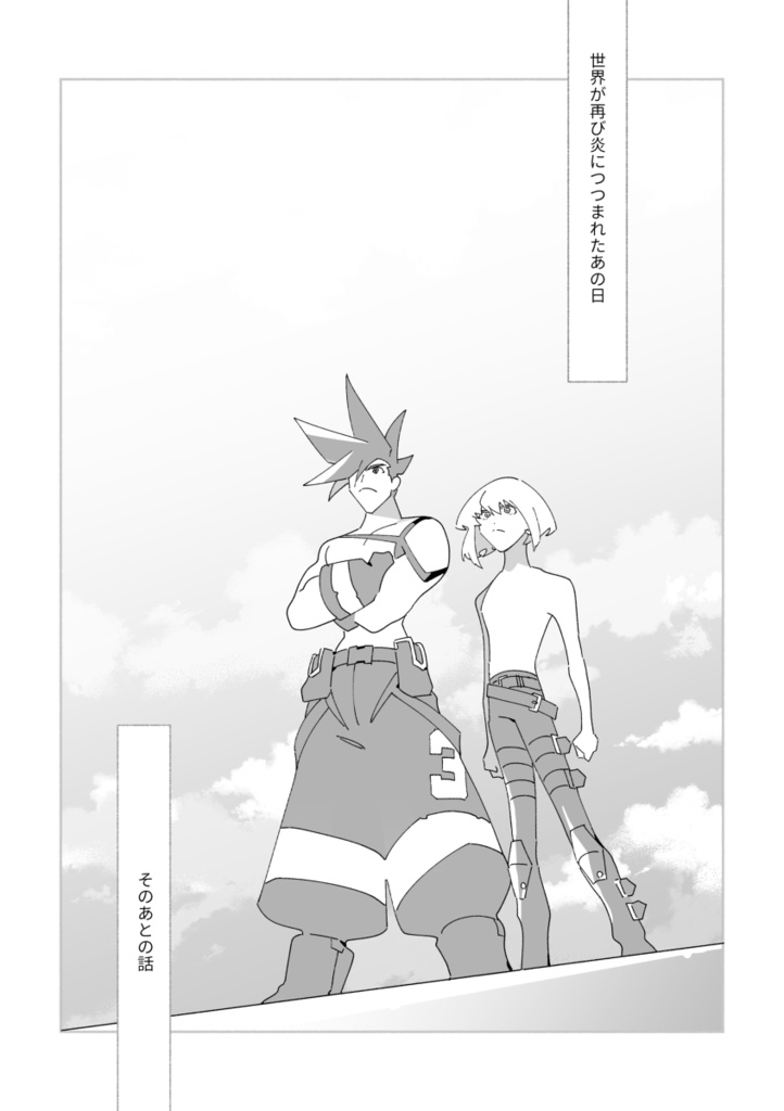 【PDFデータ】see you again.(前編)