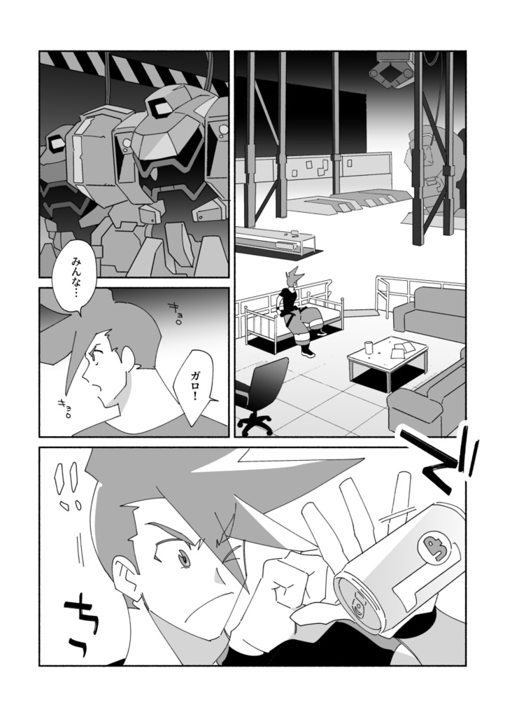 【PDFデータ】see you again.(前編)