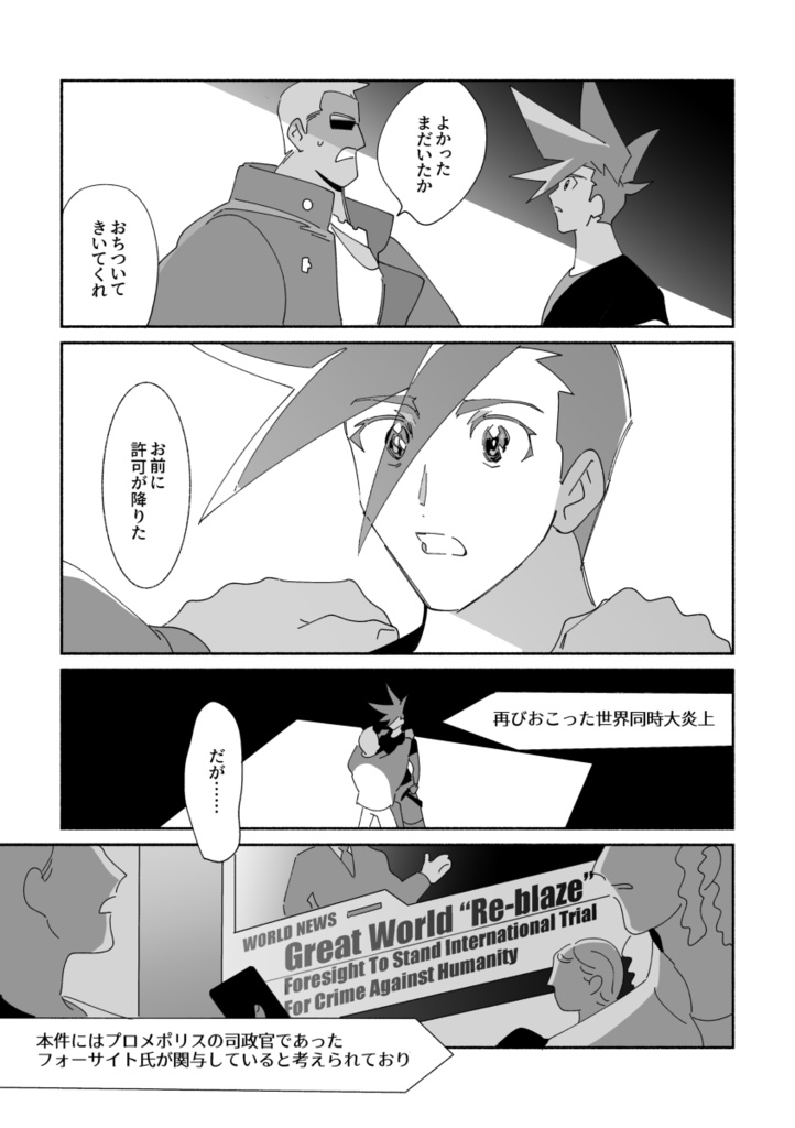 【PDFデータ】see you again.(前編)