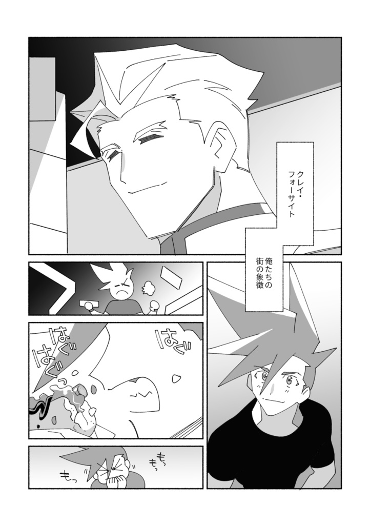 【PDFデータ】see you again.(前編)