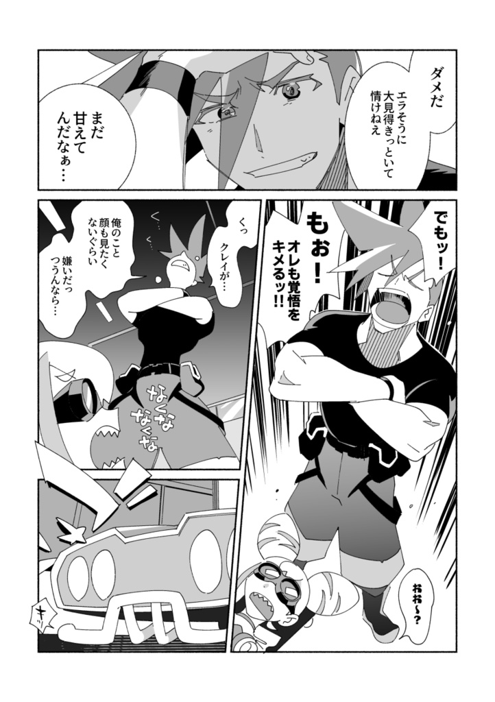 【PDFデータ】see you again.(前編)