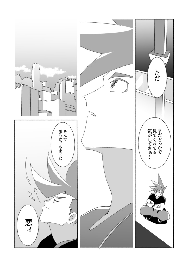 【PDFデータ】see you again.(前編)