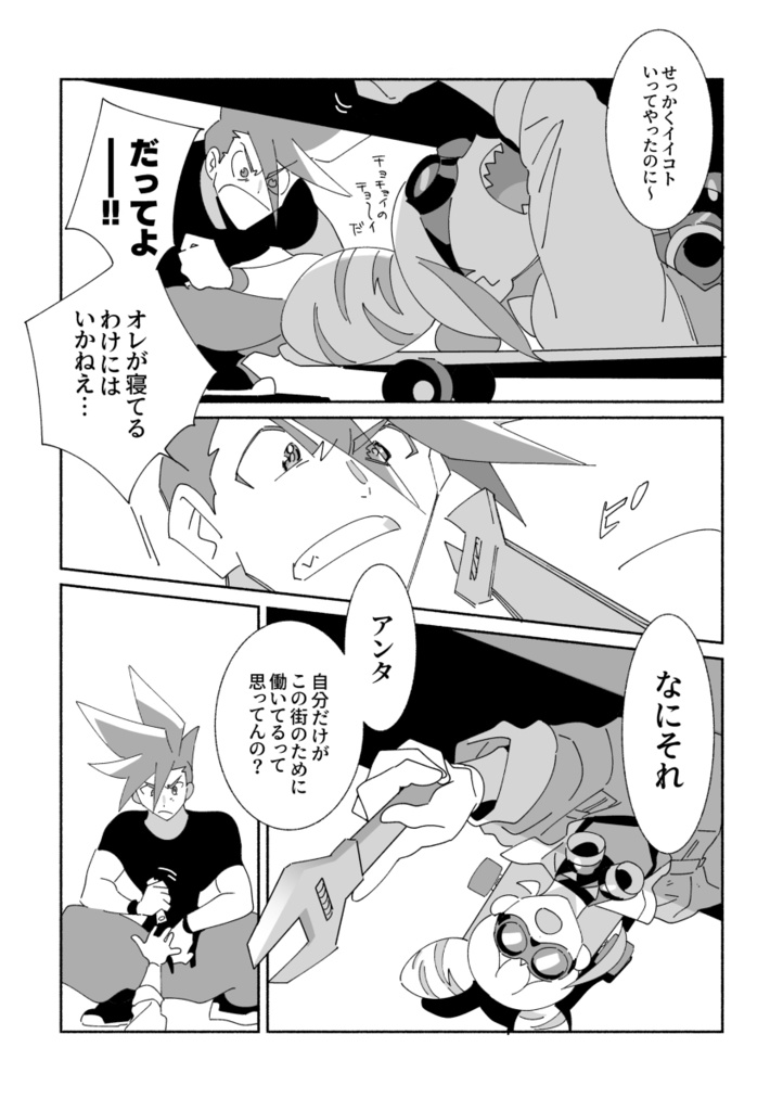 【PDFデータ】see you again.(前編)