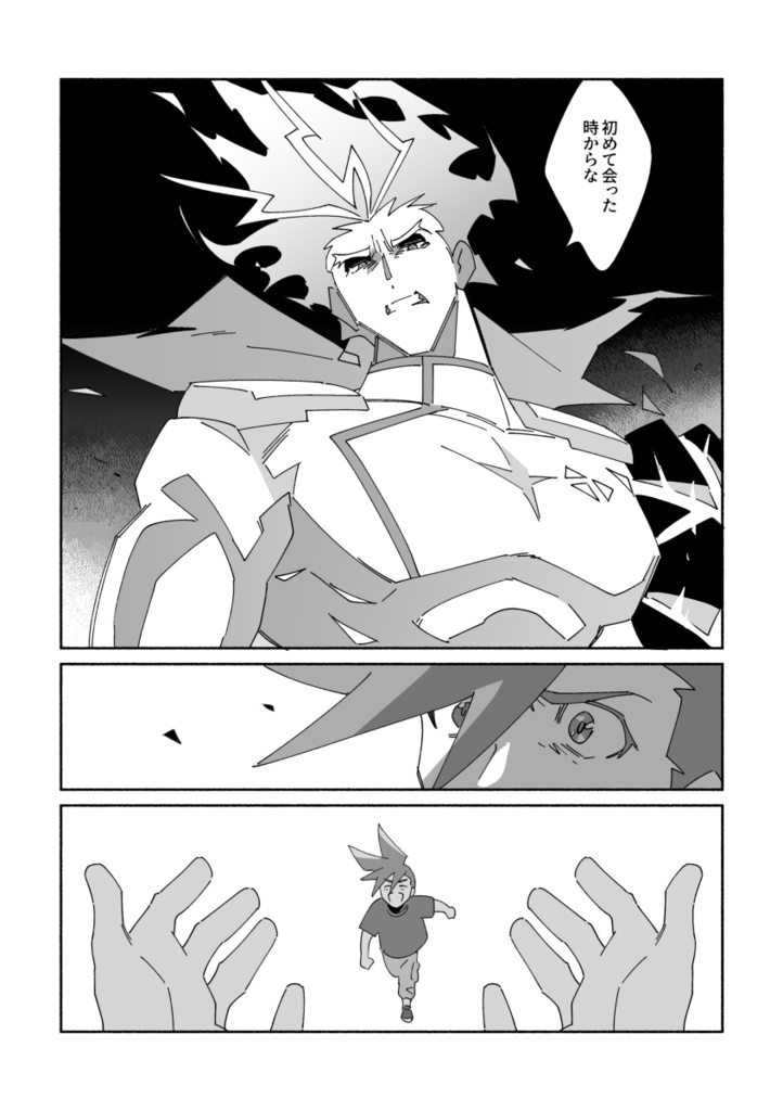 【PDFデータ】see you again.(前編)