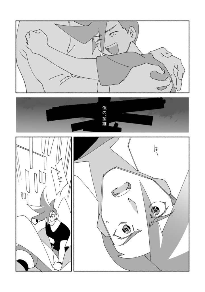 【PDFデータ】see you again.(前編)