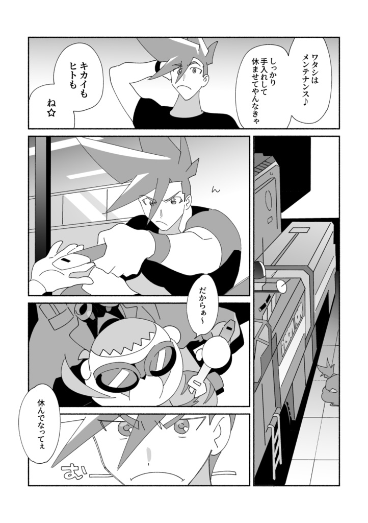 【PDFデータ】see you again.(前編)