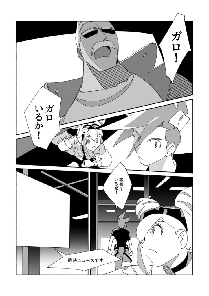 【PDFデータ】see you again.(前編)