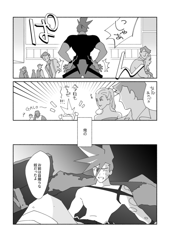 【PDFデータ】see you again.(前編)