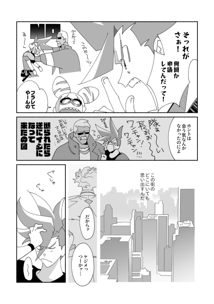 【PDFデータ】see you again.(前編)