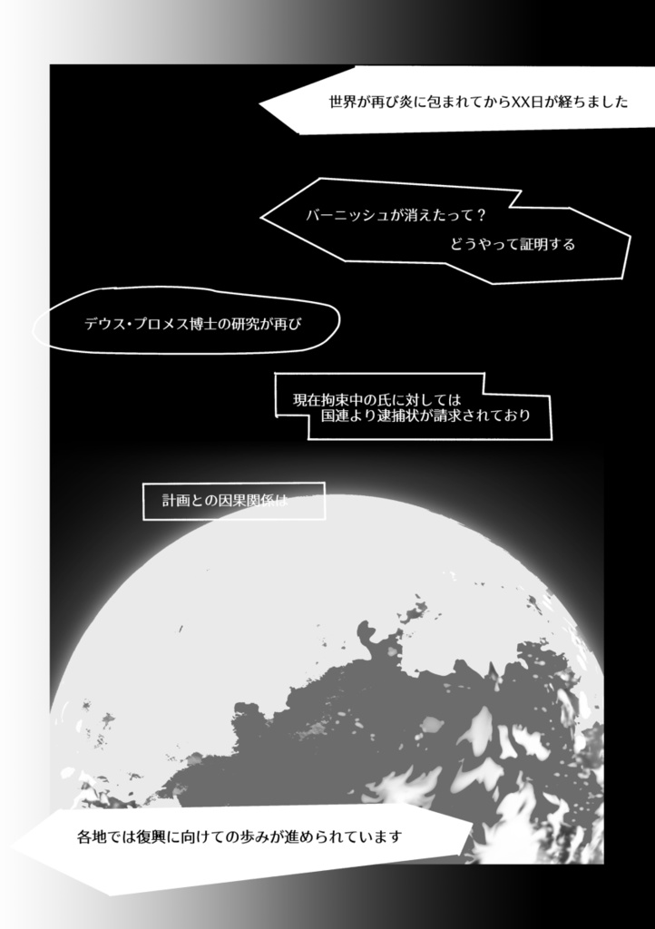 【PDFデータ】see you again.(前編)