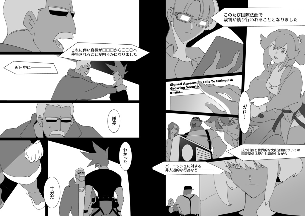 【PDFデータ】see you again.(前編)