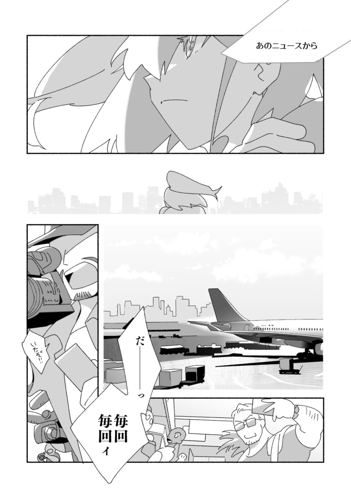【PDF配布】see you again.(中編)