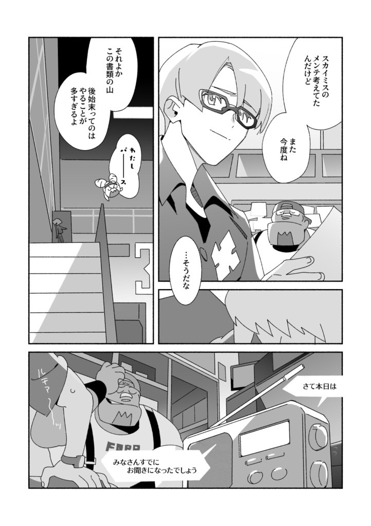 【PDF配布】see you again.(中編)