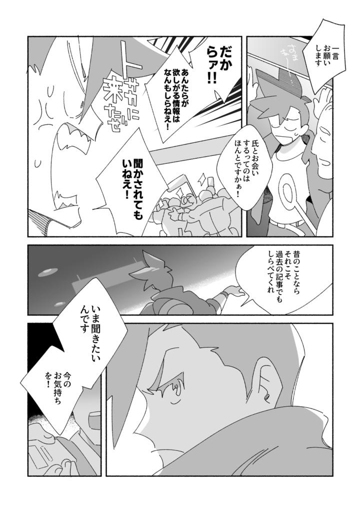 【PDF配布】see you again.(中編)