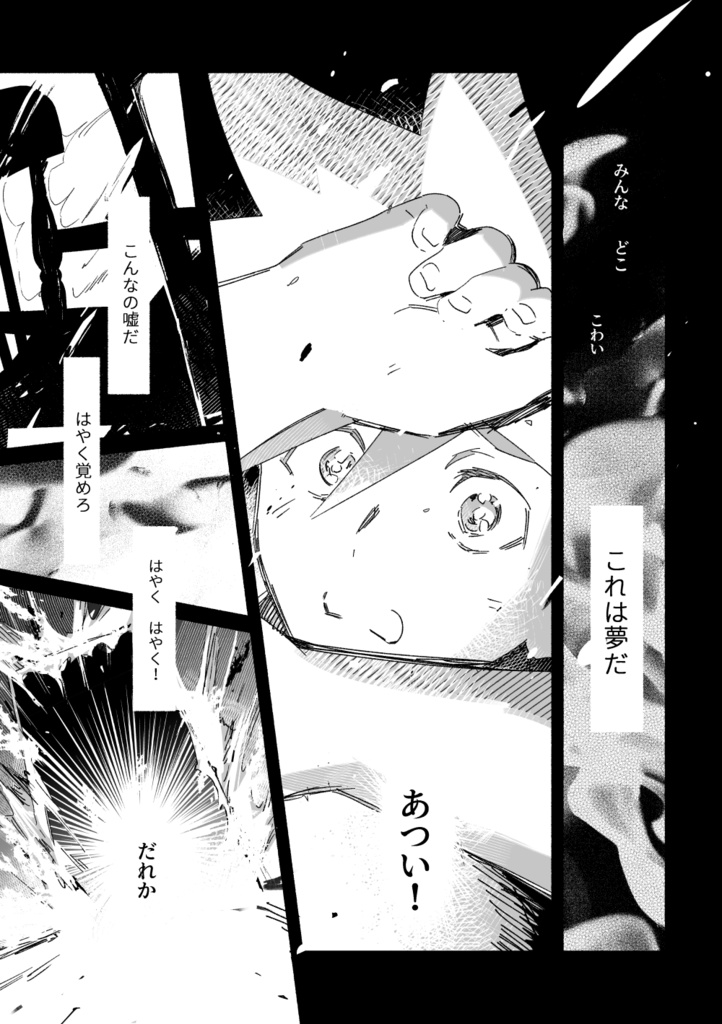 【PDF配布】see you again.(中編)