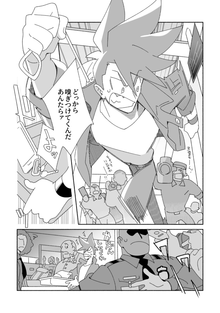 【PDF配布】see you again.(中編)