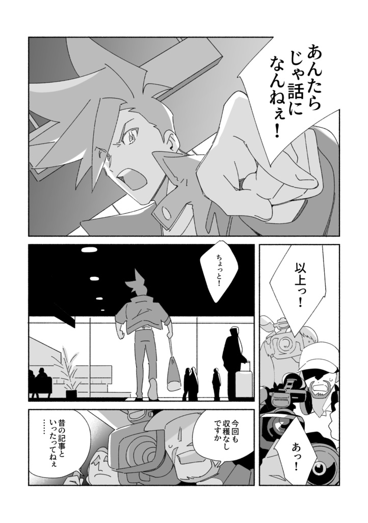 【PDF配布】see you again.(中編)