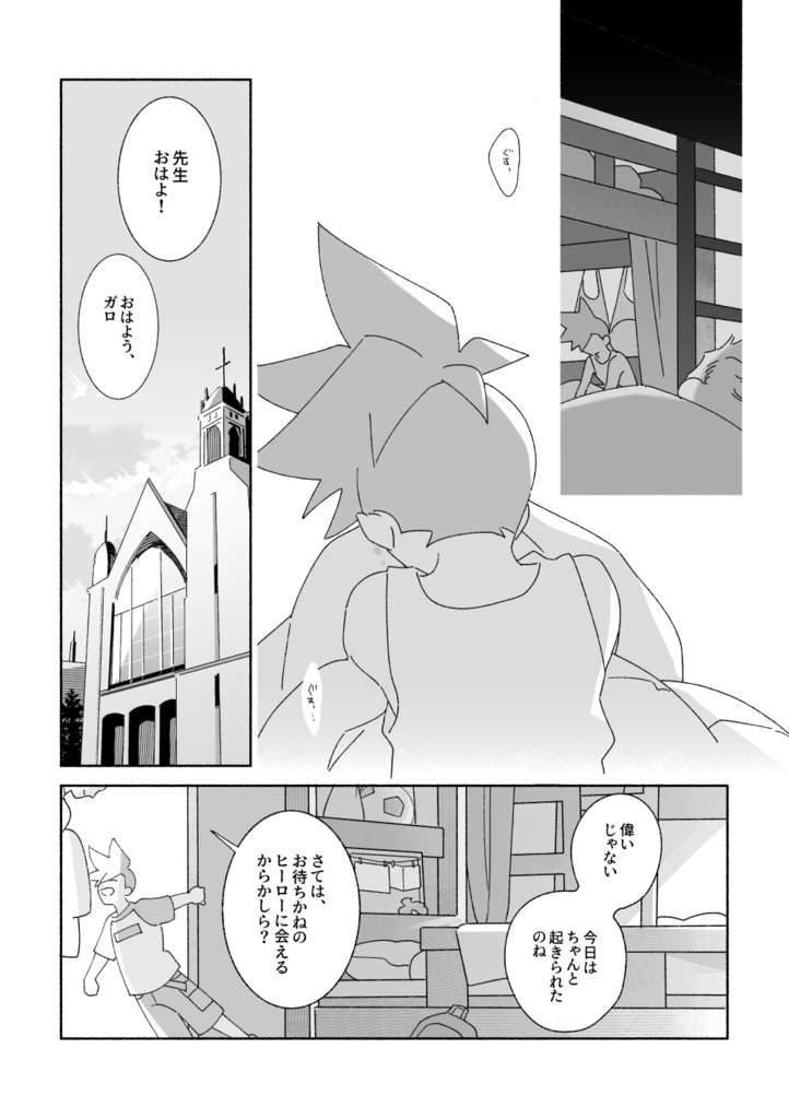 【PDF配布】see you again.(中編)