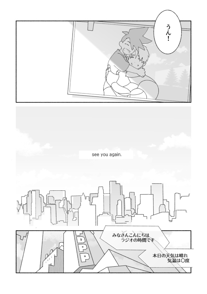 【PDF配布】see you again.(中編)