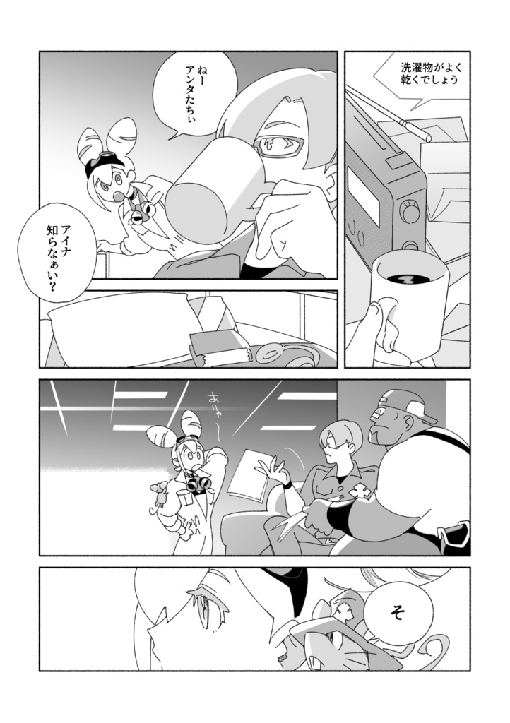 【PDF配布】see you again.(中編)